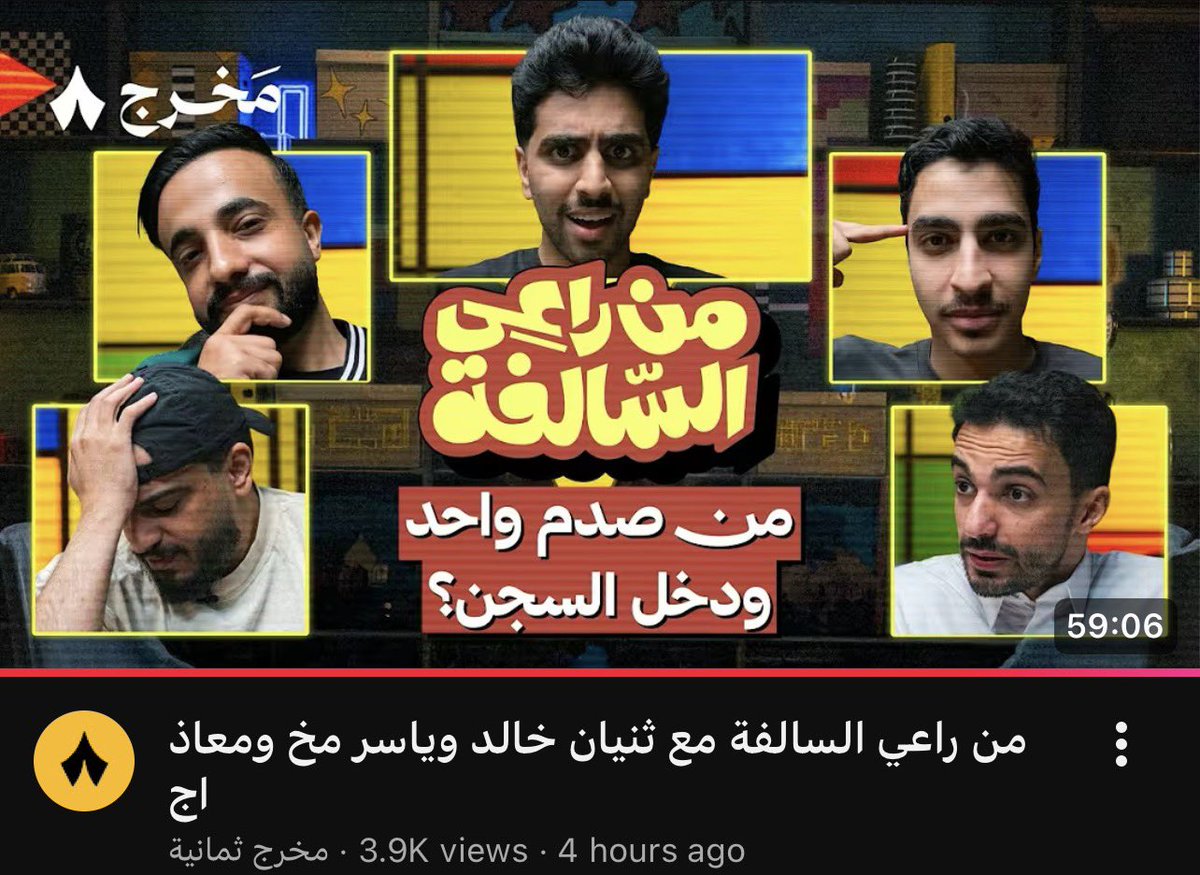 callmeRyumi's tweet photo. من افضل المقاطع اللي تابعتها واستمتعت فيها بالفتره الاخيرة ، واختيار الضيوف 10/10 
شكرًا ثمانية شكرًا شكرًا 😭😁😁❤️❤️ https://t.co/Z1mm5POcot
