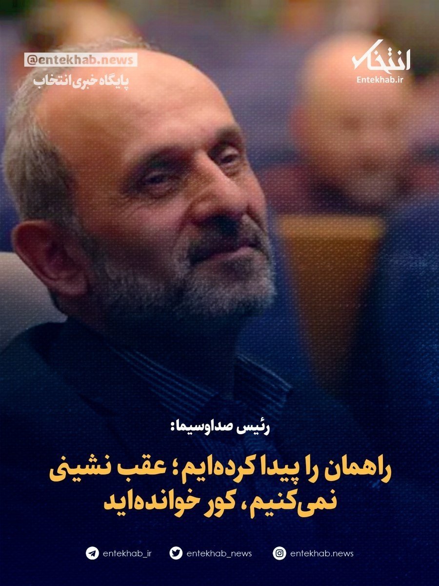 ehsanshiasi92's tweet photo. آقای جبلی بهتر نیست تلویزیون ما مثل اروپا پولی بشه ؟
ما لیاقت صداوسیمای رایگان شما رو نداریم 
ولله نداریم https://t.co/PcLWQYUMxx