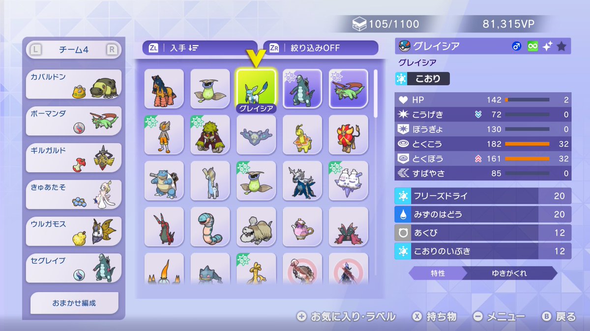 natadecococo08's tweet photo. 色違いたちに紛れるカエンジシとカメックス https://t.co/LTXjD7Wr8t