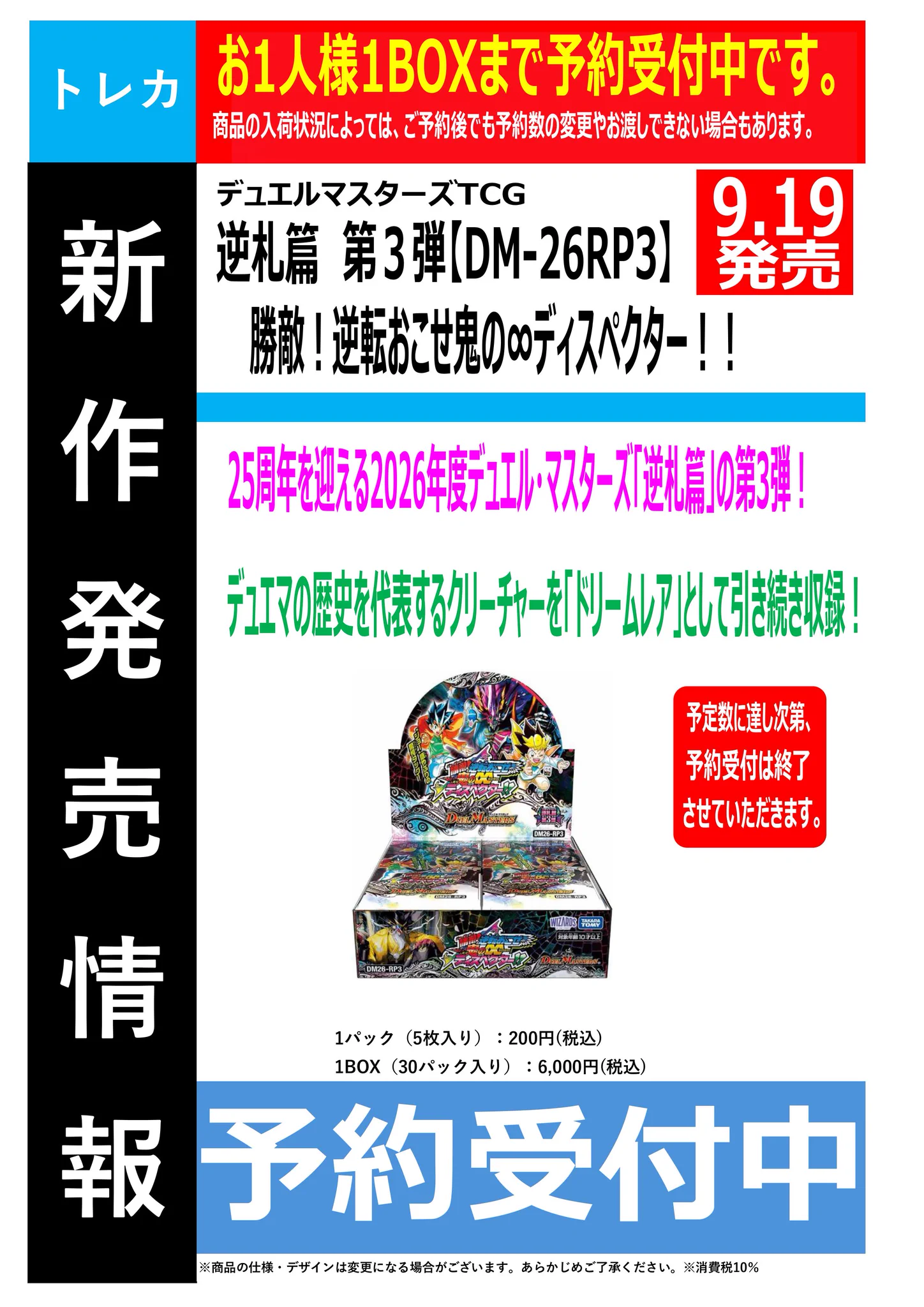 Hobby OFFむつ店トレカコーナー on X: 