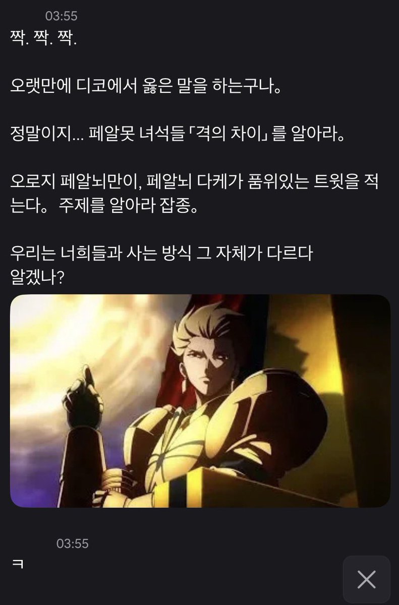 i_am_mul's tweet photo. 트친한테 페스페 절마전 페스나 카멜롯 보여주고 게임까지 시킴 https://t.co/L5pQ5MpG9J