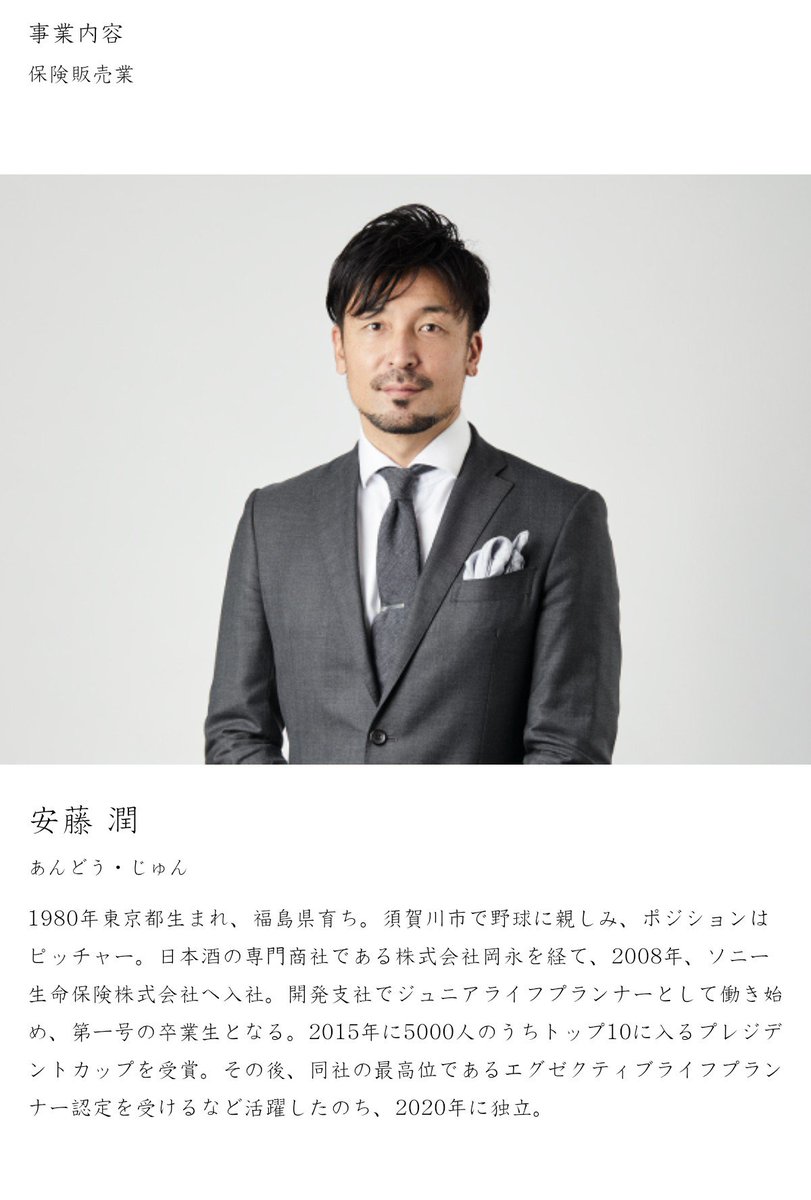 BAF7anTJxvAlpUi's tweet photo. 2件目の西理財については、同住所のNU-design.lab代表が「元ソニー生命」社員であり、安藤綜合研究所が親会社であると書いている。安藤氏はソニー生命で最高位ランクを授与されていたいう→ https://t.co/5F1gheL9gj