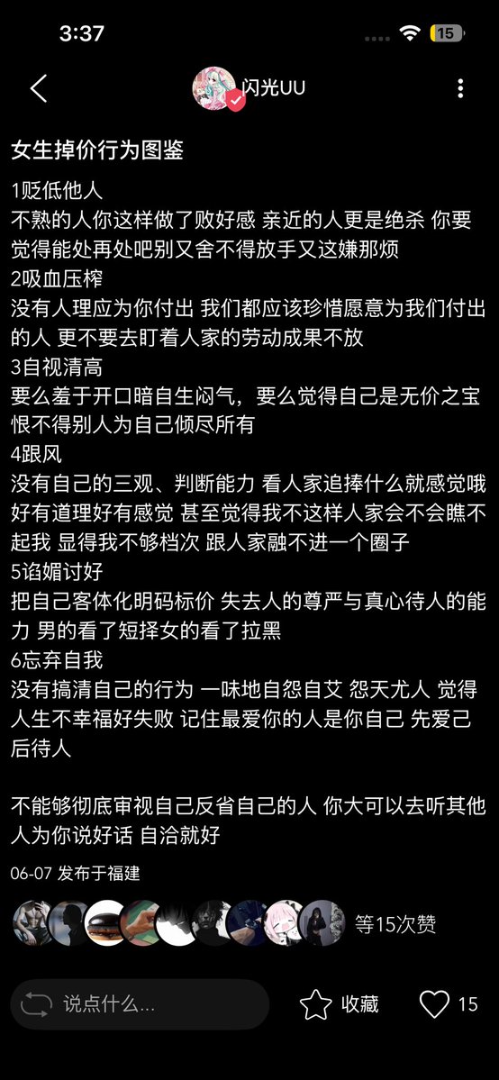 you46724148's tweet photo. 女生掉价行为图鉴 https://t.co/qUIvaCdsNA