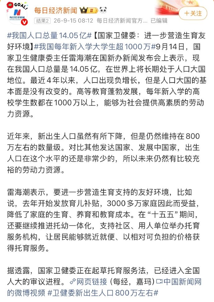 tankman2002's tweet photo. 中国人口连续4年负增长，但是计划生育依然没有在法规层面被废除。这倒是可以理解——要是废了计划生育，那么当年用人口太多作为借口，来掩盖治国无能的错误就等于自证了。那么多因为计划生育的恶政而造成的悲剧也就没法解释了。所以一方面事实上在催生，一方面依然在法律上留着计划生育的尾巴。 https://t.co/IX3CzFombK