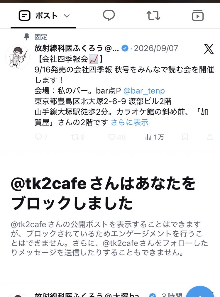 急騰🐣 в X: „@viva_grip @Asan_kabu 誰コイツって思ったら俺も
