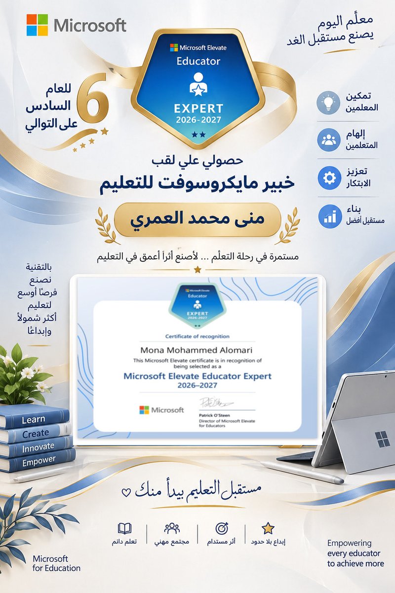 mona109771's tweet photo. #خبير_مايكروسوفت_إيليفيت_للمعلمين لعام 2026-2027
#MIEExpert
#Microsoft Elevate Educator Expert 2026-2027

@Microsoft_Saudi
@moe_gov_sa
@MOE_JDH
@abeermehdar https://t.co/pyzoBzsJGu