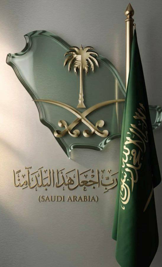 MsArjwan71491's tweet photo. اللهم اجعل هذاالبلد آمناً مطمئناً وسائر بلاد المسلمين

اللهم من أراد المملكة وأهلها بسوء فرد كيده في نحرواكفنا شره بما شئت واحفظها من الفتن ما ظهر منها وما بطن

اللهم أدم علينا نعمك واحفظ وطننا شامخاً عزيزاً آمناً مستقراً، واجمع أهله على الخير والمحبة والطاعة،إنك على كل شيء قدير https://t.co/ABKKbf2qE5