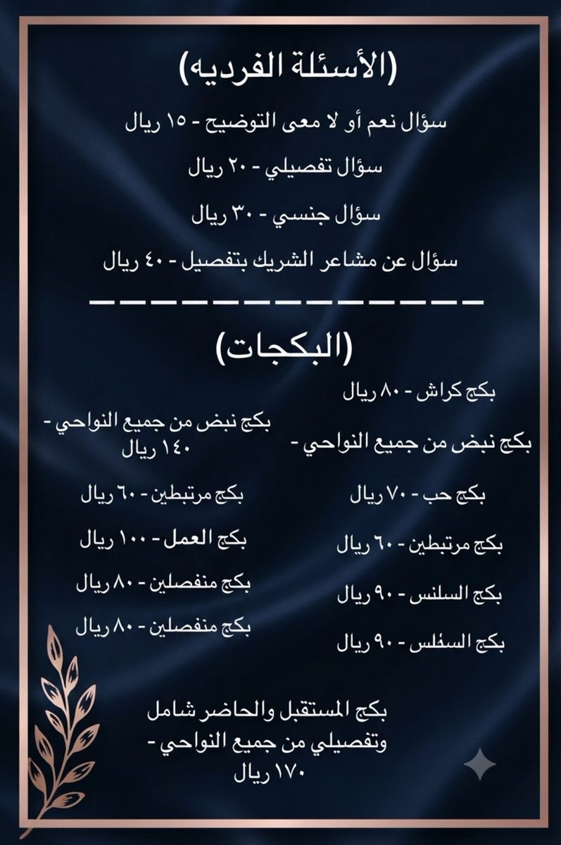 Aryam_7887's tweet photo. “قائمه خدماتي„ https://t.co/iyXt5t4G41
