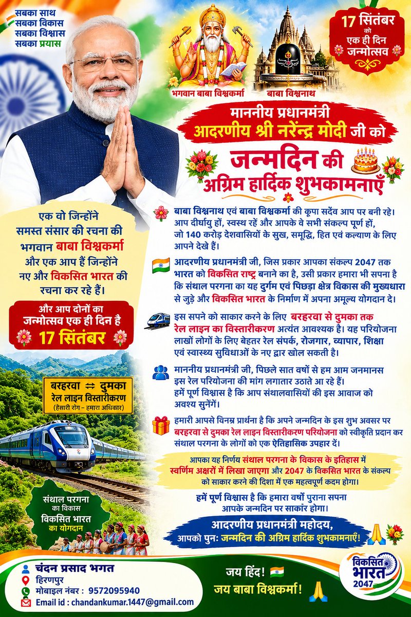Chandan1447's tweet photo. @AshwiniVaishnaw झारखंड के साथ भी न्याय हो यहाँ भी रेलवे का विस्तार हो बरहरवा से दुमका तक रेल लाइन बिछाई जाय माननीय मंत्री महोदय @AshwiniVaishnaw @RailMinIndia https://t.co/yMmJ4j2Igy