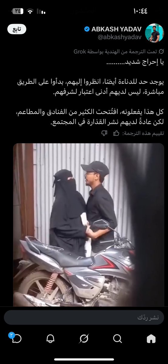A_Restiaz's tweet photo. @Geno06586501 @orlxpg صحيح في الهند وهذا حساب الهندي اللي نزل المقطع https://t.co/B5grwOz5IJ