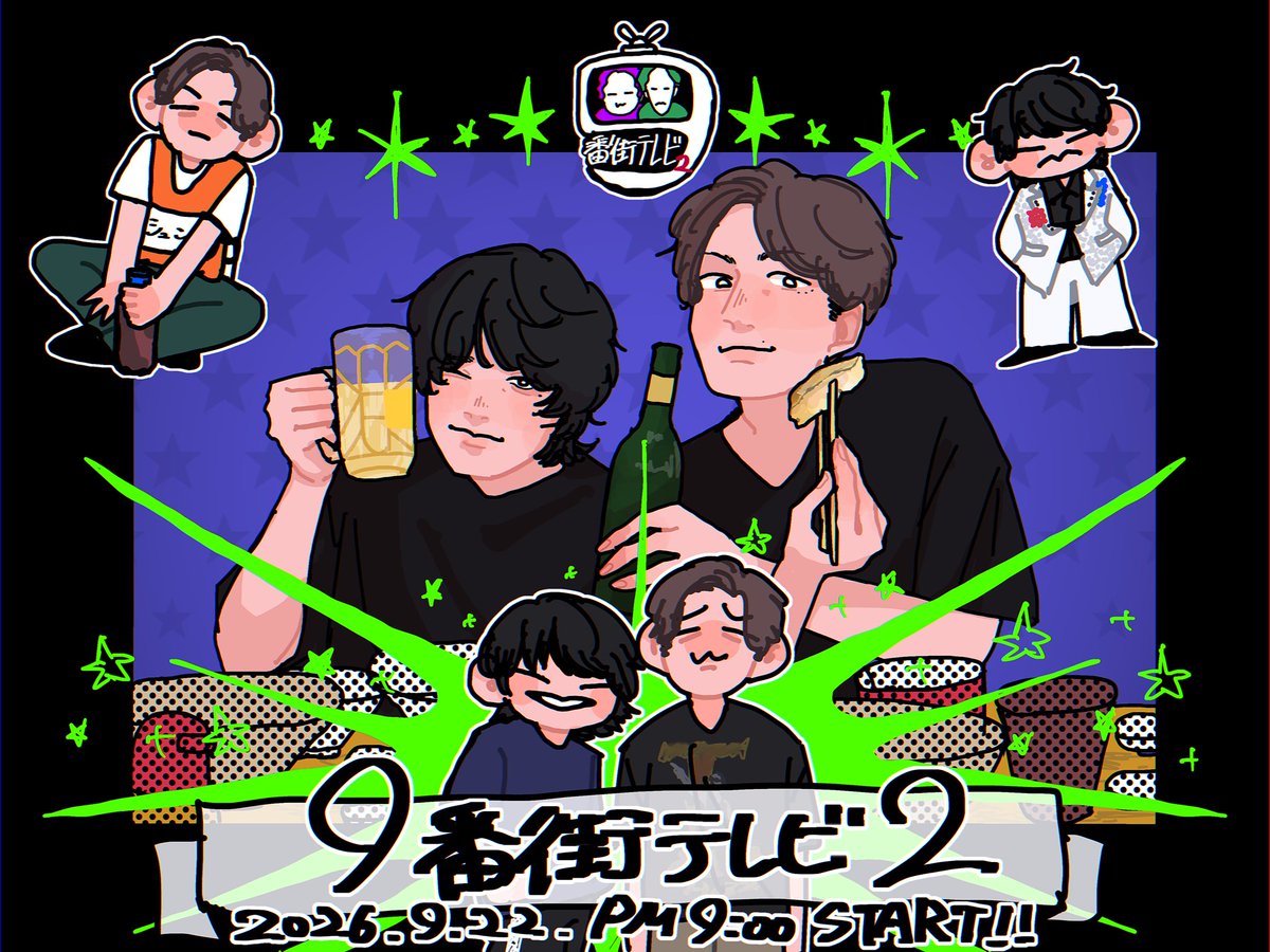 kotaroo877's tweet photo. たのしみや〜〜‼️‼️✌️💥🖍️

#9番街テレビ2 https://t.co/tZBgKtd0eC