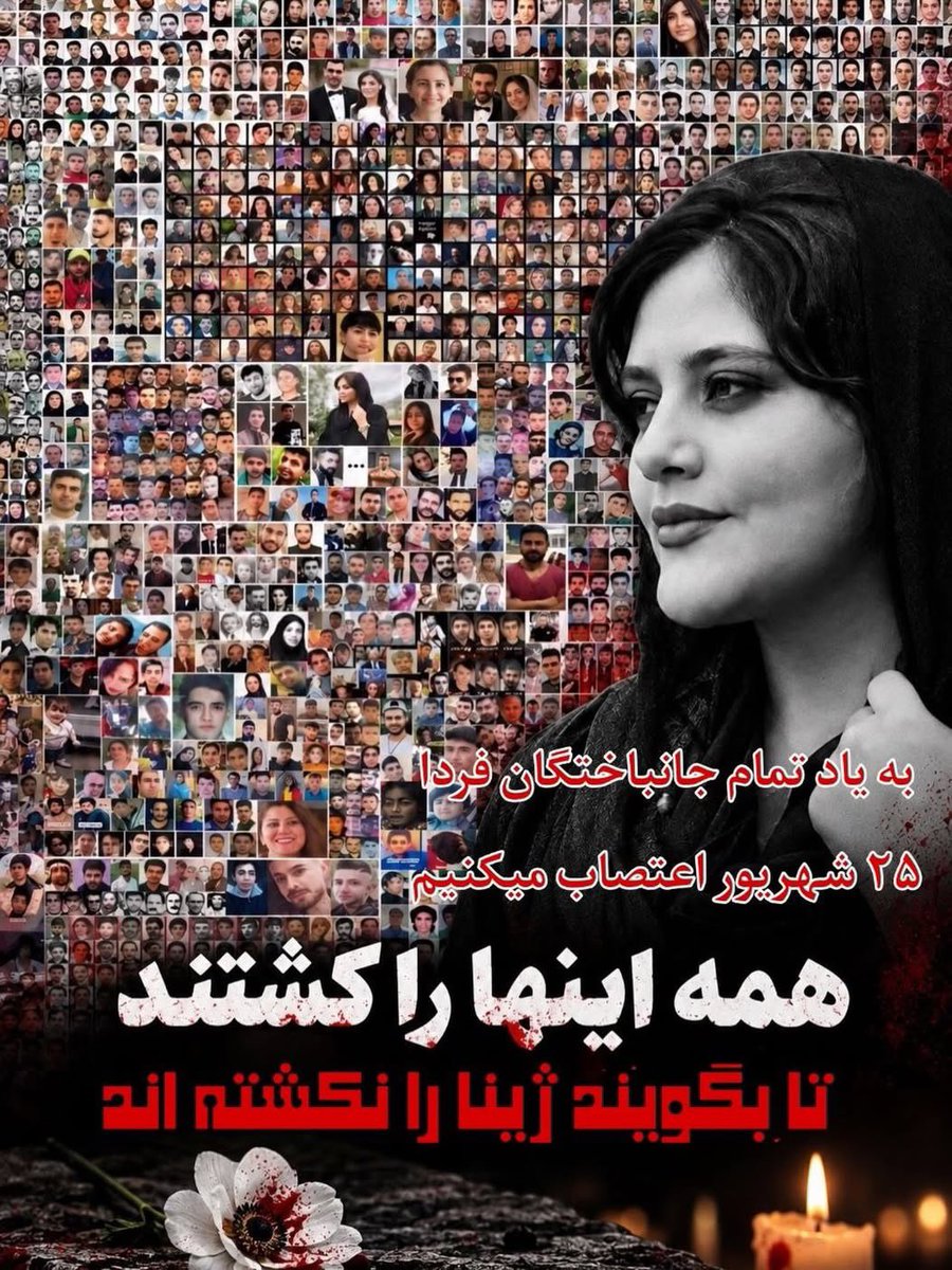 NickSotoudeh's tweet photo. گرامی باد یاد همه جانباختگان خیزش سراسری ژینا و همه جانباختگان اعتراضات مهر ماه و دیماه !🌹🌹🌹 https://t.co/3aLW7r1RKP