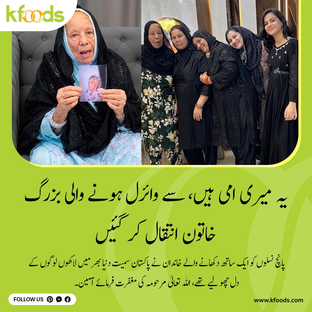 MiriamLangsr's tweet photo. We belong to God and to Him we return. The elderly woman from the viral “This is my mother” video has passed away. Her family confirmed the news through their official social media accounts. Her five-generation family had won widespread affection https://t.co/fNzxpovRmU