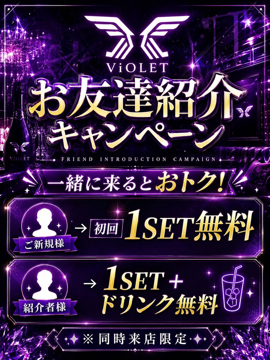 ViOLET_info_'s tweet photo. 👑🟣9月後半秘密集会予定表🟣👑

国宝級イケメン多数在籍‼️

【イベント予定】
- ̗̀☾9/19~9/20,9/26~9/27 ̖́-
ショット無料Day🥃

- ̗̀☾9/21~9/22 ̖́-
秋のデート服イベント🍂

- ̗̀☾9/23 ̖́-
カヲル生誕祭🌕

- ̗̀☾9/24 ̖́-
KaedeBirthday Party⚪️

営業時間 19:00〜25:00（L.O24:00）

※入店の際には年齢確認が必須となります
　顔付き身分証→1点
　顔無し身分証→＋でキャッシュカード等の名前がわかるもの2点

#メンコン
#コンカフェ
#新宿
#歌舞伎町