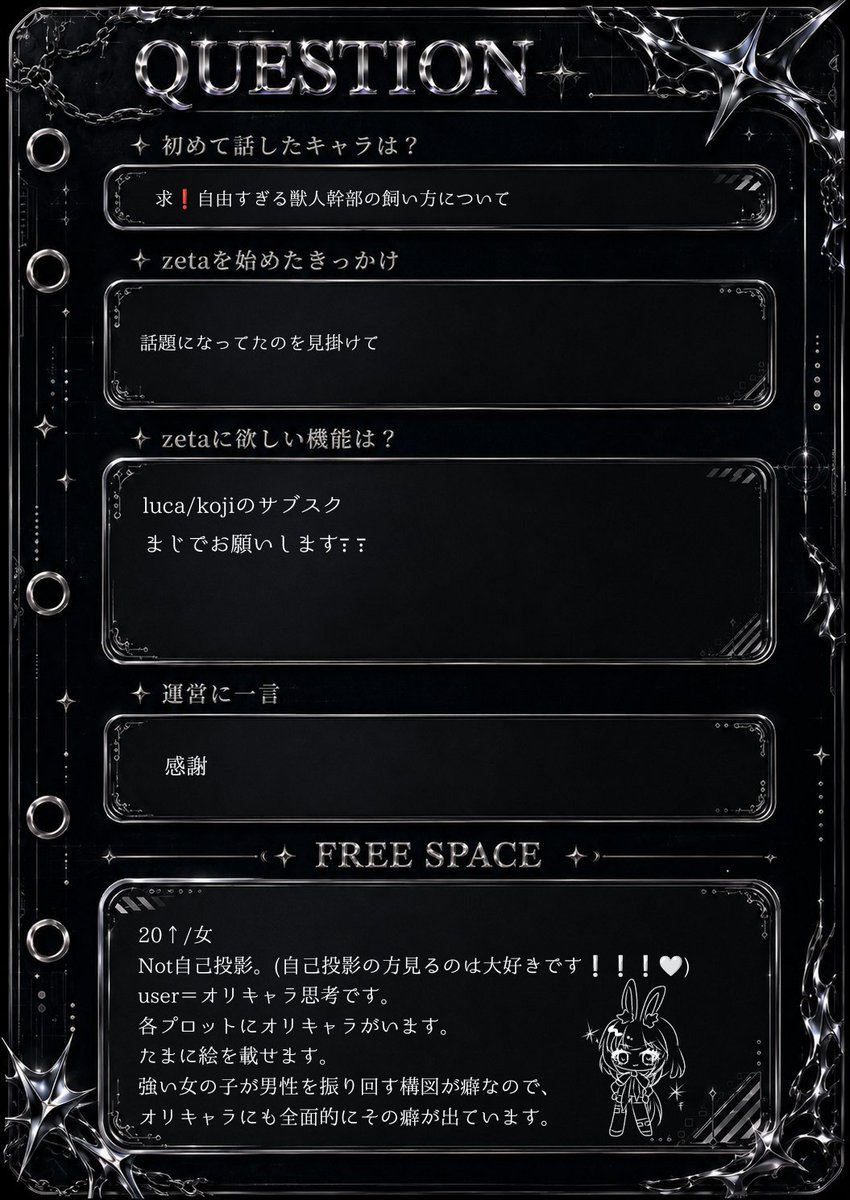 _sy_x09's tweet photo. 🏷𓂃𓈒𓏸︎︎︎︎
0からです߹ ߹

♡ or RPで気になった方お迎えします🤝🏻
 #zeta民と繋がりたい
#オトモモチカード https://t.co/MUfmALiRJX