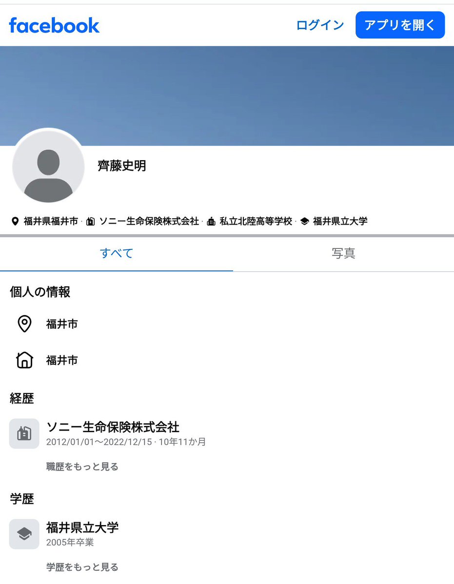 BAF7anTJxvAlpUi's tweet photo. 3件目のSYM株式会社は所在地の福井県と、代表者の名前からやはり元ソニー生命社員の会社であると思われる。4件目の2311creative firmについては情報があがっていなかった。4社が扱っていたミュゼマーケティングファンドとは、あの脱毛サロン「ミュゼ」と関係あるのかと調べてみたら→ https://t.co/ldV4fRSvcu