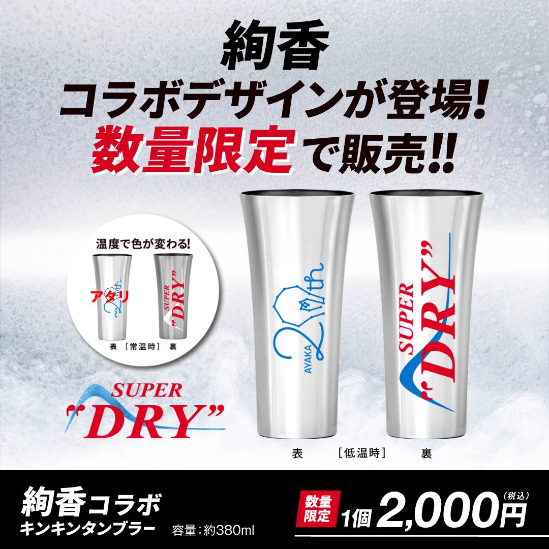 アサヒビール ASAHIBEER (@asahibeer_jp) / X