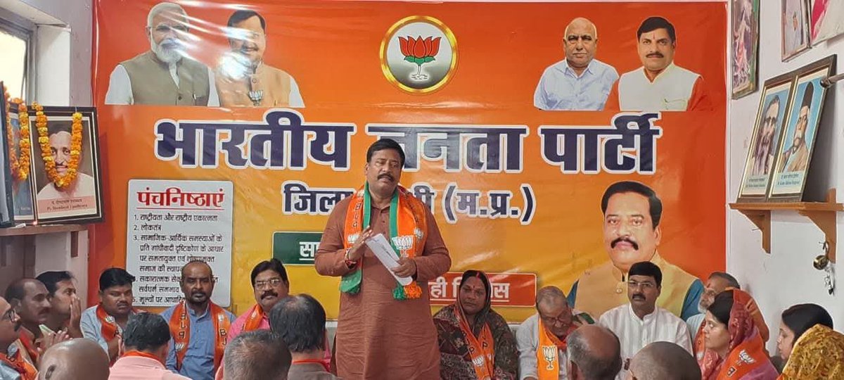 Devkumar4bjp's tweet photo. #_सेवा_संकल्प_अभियान 

आज भाजपा कार्यालय सीधी में सेवा संकल्प अभियान (17 सितम्बर से 17 अक्टूबर 2026) की तैयारी को लेकर आयोजित महत्वपूर्ण बैठक की अध्यक्षता कर कार्यकर्ताओं से संवाद किया।

यह अभियान विकसित भारत के संकल्प को पूर्ण करने वाला जन अभियान हैं। https://t.co/L4F2xnKb0g