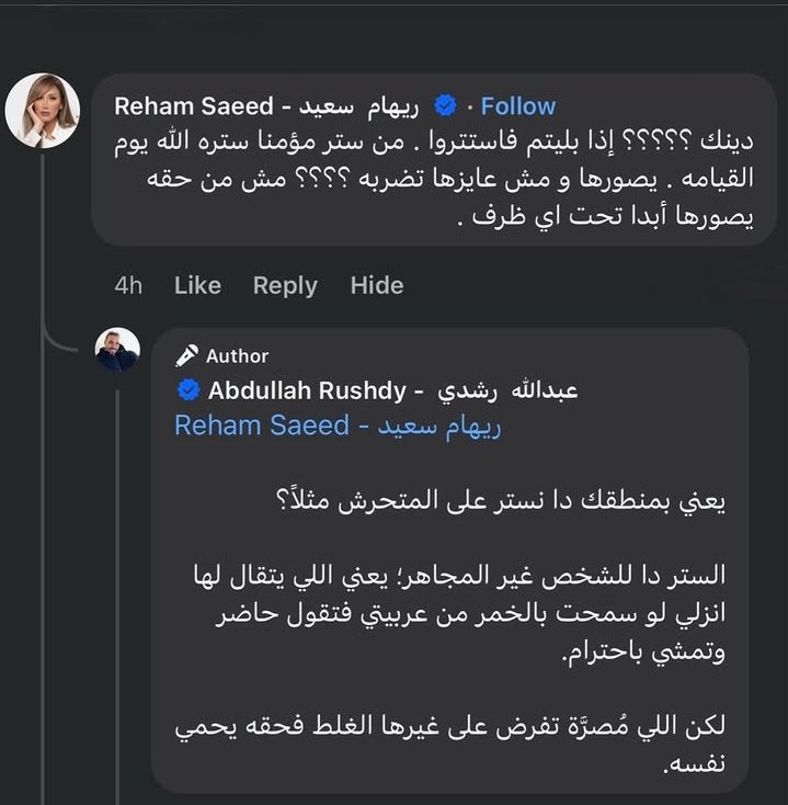 Redpillisfuture's tweet photo. الستر عند العصريات
هو إننا نمنع العقاب والحساب عن أي امرأة تغلط
بس كده 🥴 https://t.co/tG3SmtU0me