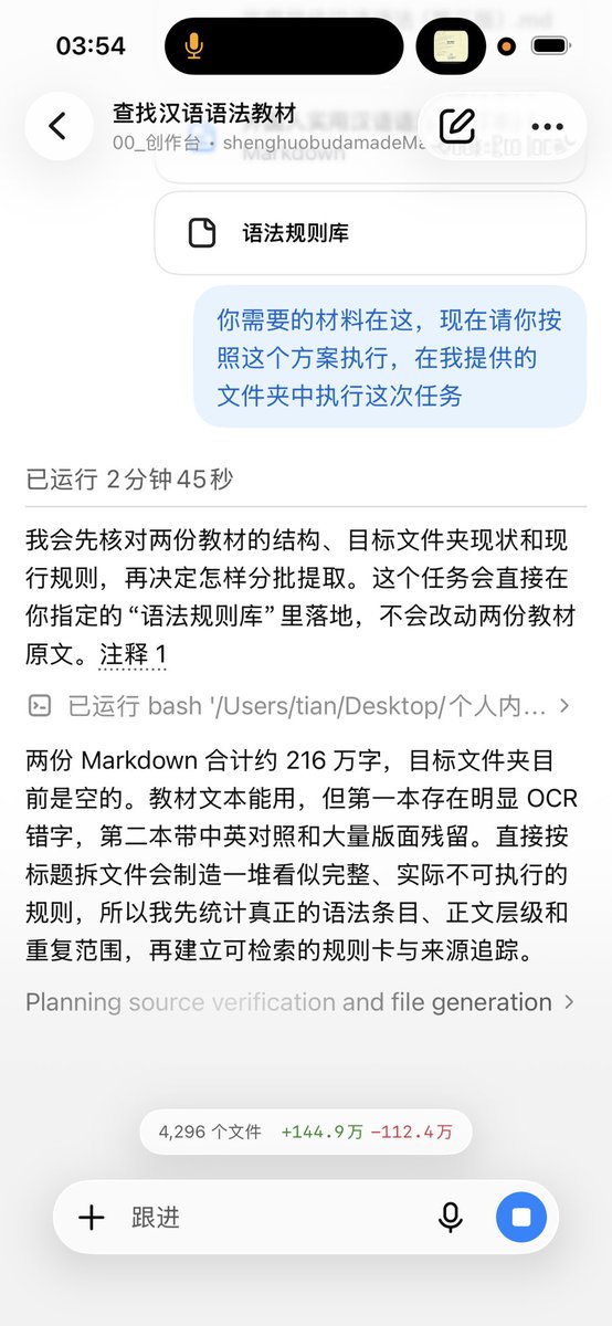 TZJ___'s tweet photo. 我调教 Ai 语法的方式：

提供 216 万字的语料库.. https://t.co/5NDIxyeNDV