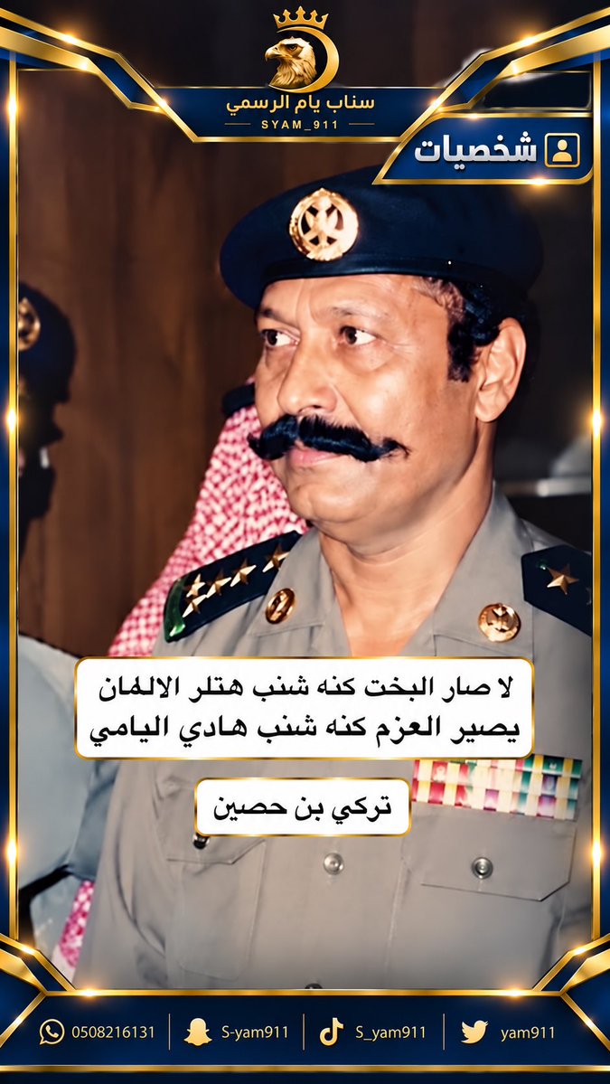 SYAM_911's tweet photo. لا صار البخت كنه شنب هتلر الالمان                        يصير العزم كنه شنب هادي اليامي https://t.co/BkhgU2pmM8
