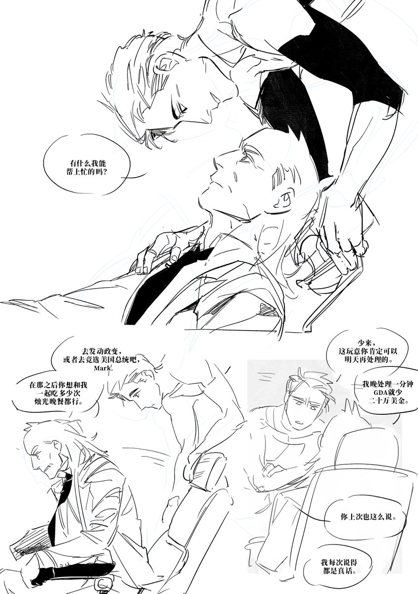 ggggzoe's tweet photo. #markcil #cecible 
被化神大能夺舍后身体不受控制地画出了这篇无脑甜蜜双人作品谁也别管我了
哈哈真拿你没办法（霸总扶额苦笑） https://t.co/silvxJAc3Q