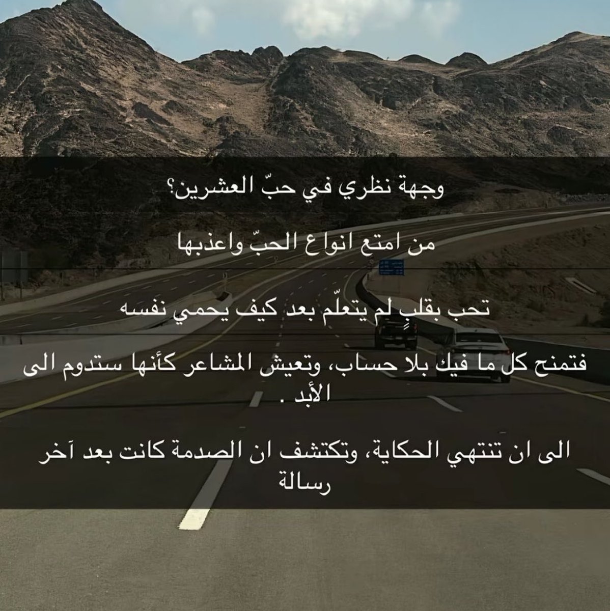 wiildrrr's tweet photo. بصراحة وفيت بعهدي لنفسي ألا أكرر الحب مرتين في العشرينات قطعت هذا العقد من عمري على وعدٍ واحد وصملت عليه حتى عامي الـ29 وحتى ميلادي القادم، أما الثلاثون فربما تسقط عندها بعض العهود وربما يُكتب فيها ما لم يكن في الحسبان. https://t.co/S2JqEOvflo