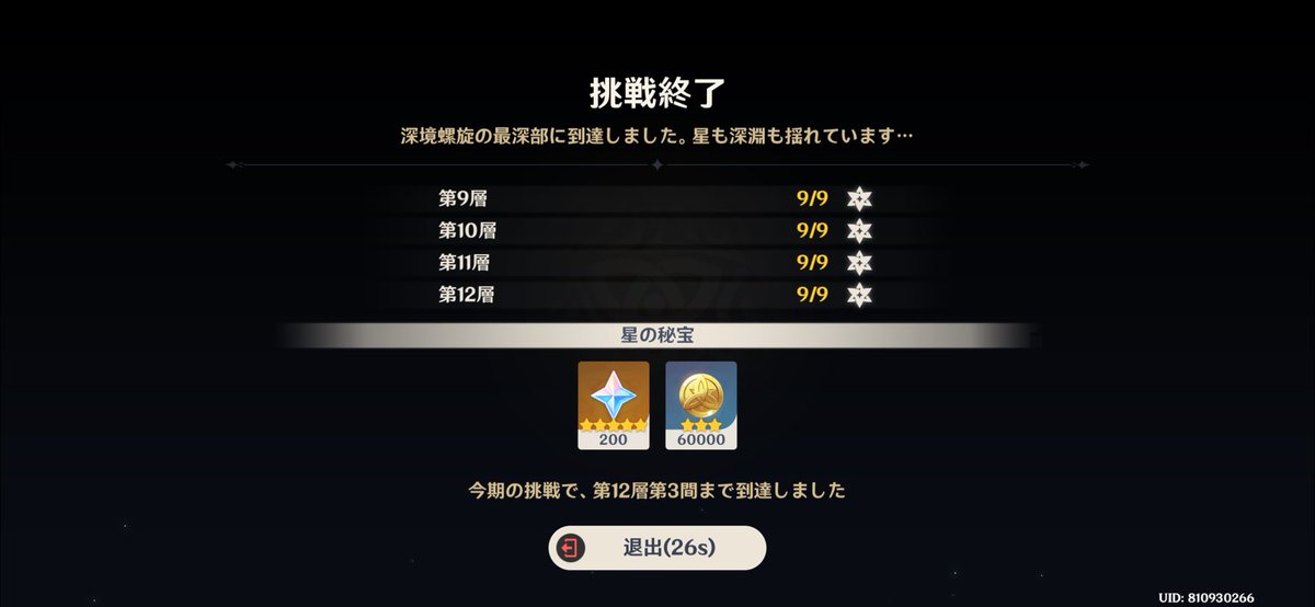 R_j1_m2's tweet photo. まじでギリギリクリアした
簡単でよかった https://t.co/lmUj0ASuG6