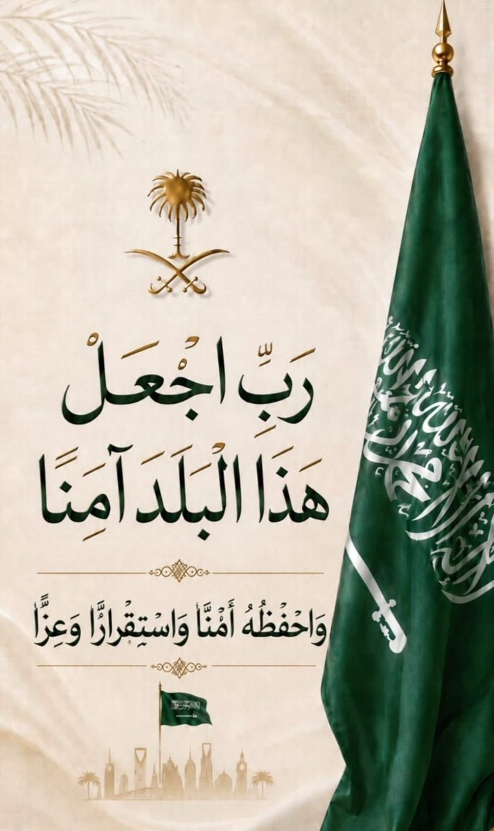 SYAM_911's tweet photo. #المملكة_العربية_السعودية 🤍🇸🇦 https://t.co/PUEqQK5wUR