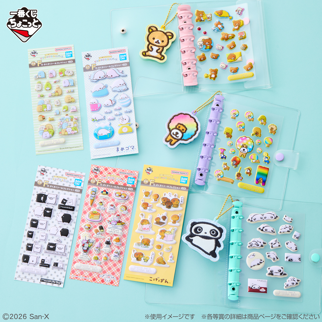ichibanKUJI's tweet photo. ＼本日9月16日(水)より販売開始❣／
一番くじちょこっと 
サンエックスユニバース
https://t.co/acMTAYztvQ
🪙1回550円(税込)🪙
┈┈┈┈┈┈┈┈┈┈┈┈┈┈┈┈┈
キャラプリケチャームや
懐かしいぷくぷくシール等ラインナップ✨
🔍商品詳細
https://t.co/bSI8tFZLIk
#サンエックスユニバース
#サンエックス