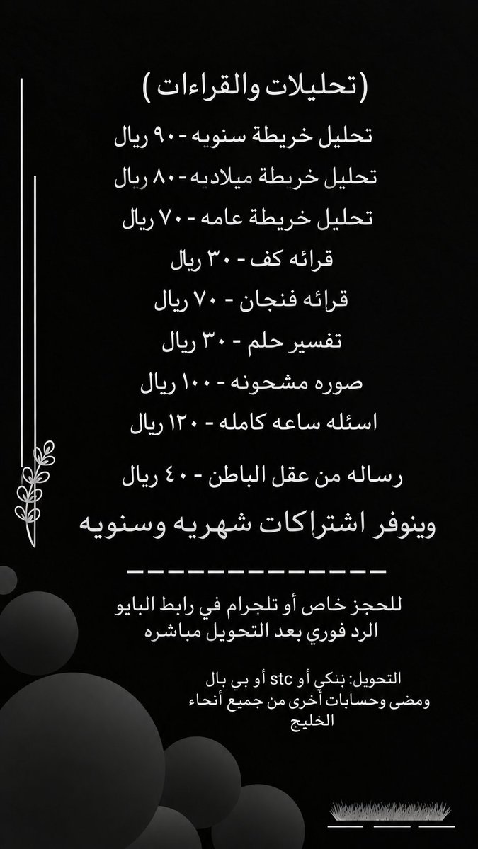 Si_6l0's tweet photo. ﴿ قائمة خدماتي ﴾
الحجز خاص والأفضل تلغرام:{ https://t.co/VgaripY6v2 } https://t.co/rhrUSETJcT