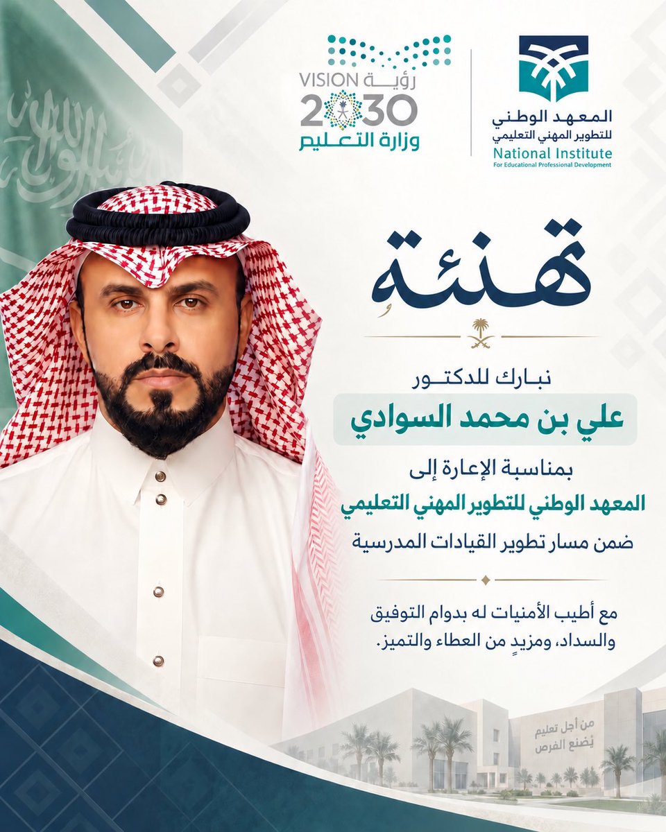Dr_AliAlsawadi's tweet photo. خطوة مهنية اعتز بها💚
 وثقة غالية استشعر مسؤوليتها🇸🇦

#مهنة_عظيمة https://t.co/H950Pwagsu