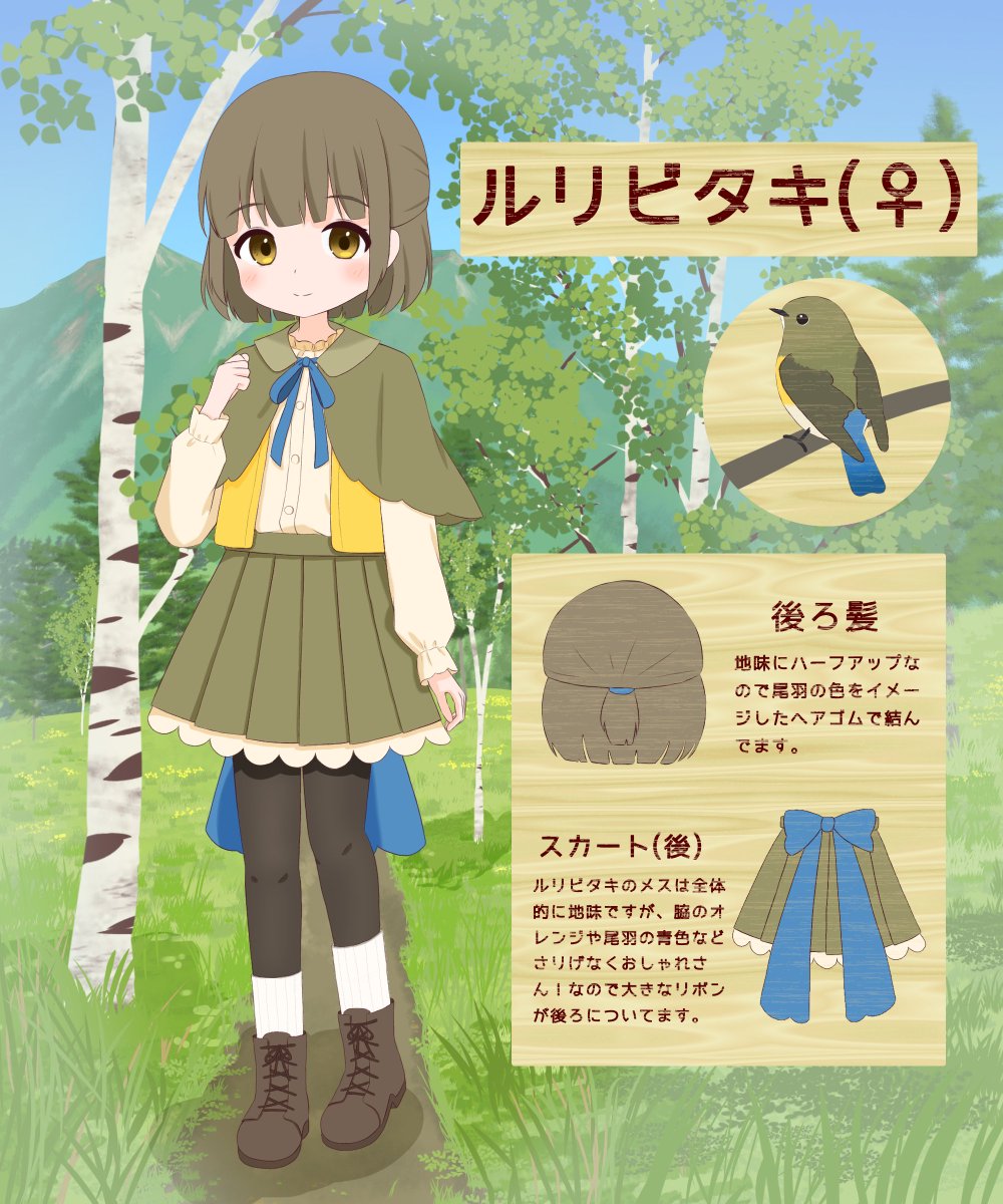 fuwari_cyanurus's tweet photo. ルリビタキ(♀)の擬人化を描きました(イラストの不備などを修正したので再投稿です)

#イラスト
#ルリビタキ
#擬人化 https://t.co/QzvpbJxijx