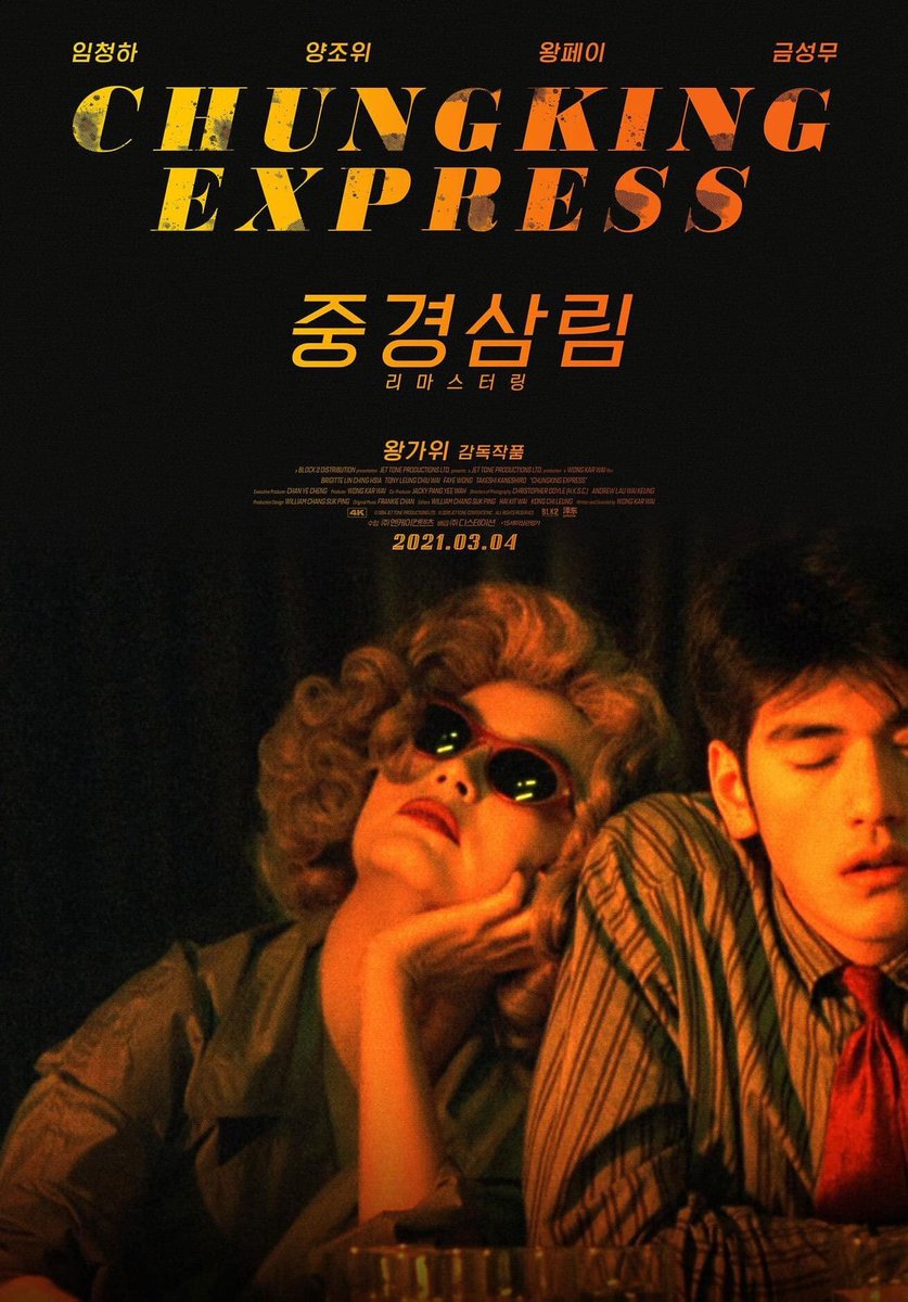 taesdawn26's tweet photo. korean posters of wong kar-wai's films https://t.co/16UQ3luA5N