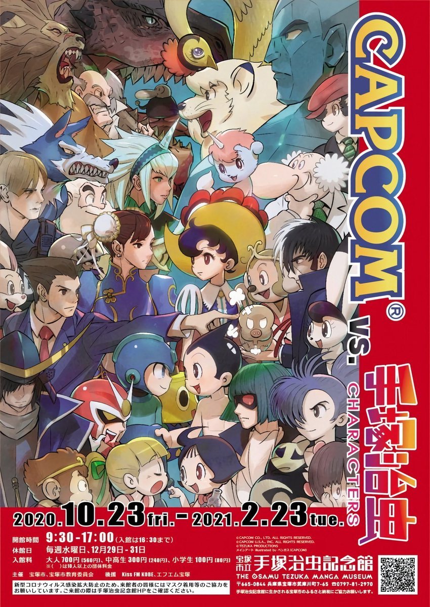 FGAnniversaries's tweet photo. On this day 6 years ago, the "Capcom vs. Osamu Tezuka Characters" art exhibit was originally announced, featuring various Capcom &amp; Tezuka Productions characters being illustrated by their respective artists. The exhibit's key artwork is a homage to MvC1's arcade flyer. https://t.co/ehM3GsnMtC