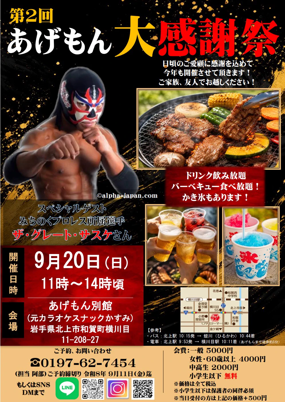 ザ・グレート・サスケ THE GREAT SASUKE on X: 