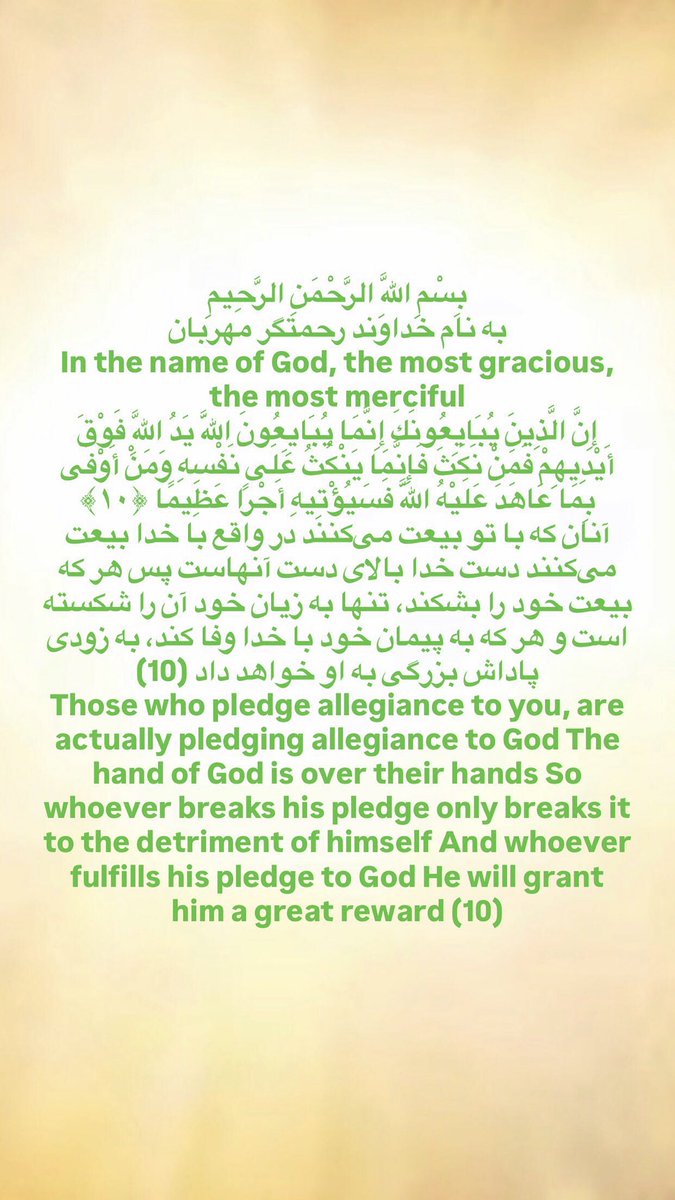 allahsuccessor's tweet photo. بِسْمِ اللَّهِ الرَّحْمَنِ الرَّحِيمِ
به نام خداوند رحمتگر مهربان
In the name of God, the most gracious, the most merciful https://t.co/RYuX5voBjp