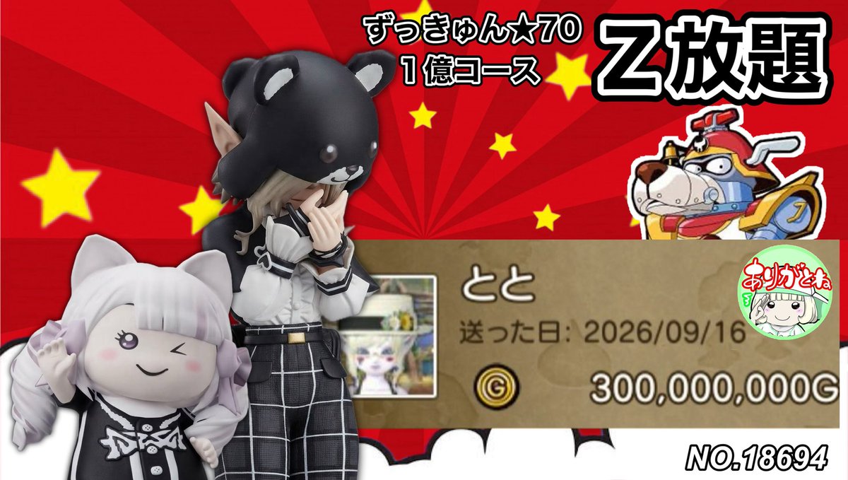 kyun70's tweet photo. 9/16
ゾロ放題1億🎲 https://t.co/TKEpEIbqGT