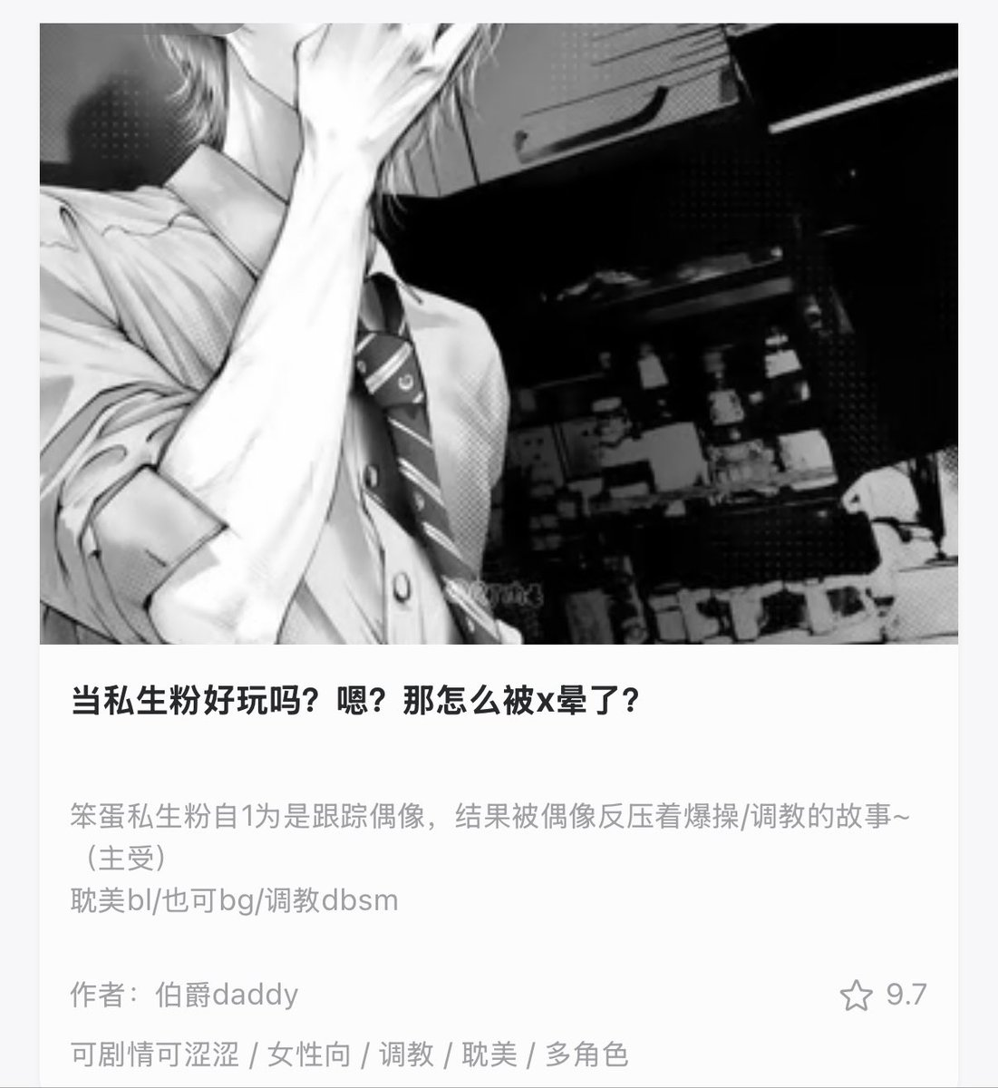 Eogvflg's tweet photo. 这个AI文字恋爱模拟器，还挺好玩，我终于不用和gemini斗智斗勇了，不好意思，玩美了，想美了，美美开冲
https://t.co/Vn6nWhrAC4
#女性向 #ai #bg #性幻想 https://t.co/LrBlPODaFq