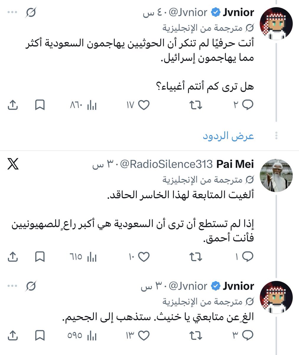 bebo50o's tweet photo. كنت بدخل ارد على اللي يسبوا المملكة بس كفى ووفى😂😂😂😂 https://t.co/06e5c8zIcO
