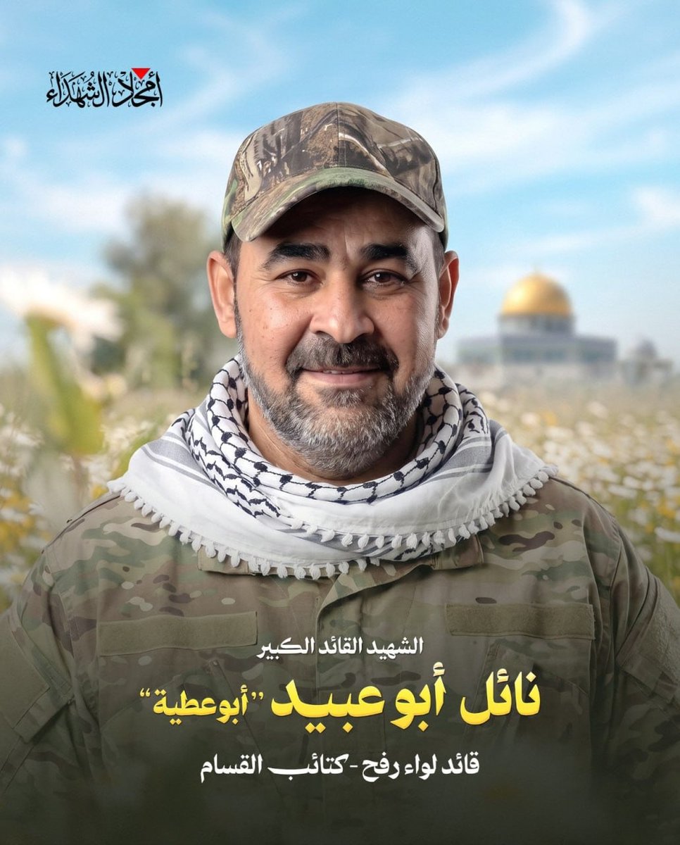 MOSSADil's tweet photo. 🚨 BREAKING: HAMAS CONFIRMS RAFah BRIGADE COMMANDER ELIMINATED

Hamas confirms the IDF eliminated Nayal Abu Obeid (“Abu Atiya”), commander of Hamas’s Rafah Brigade.

Earlier this week: Khan Younis Brigade commander eliminated. Now: Rafah Brigade commander eliminated. https://t.co/FWiWeYV9q0