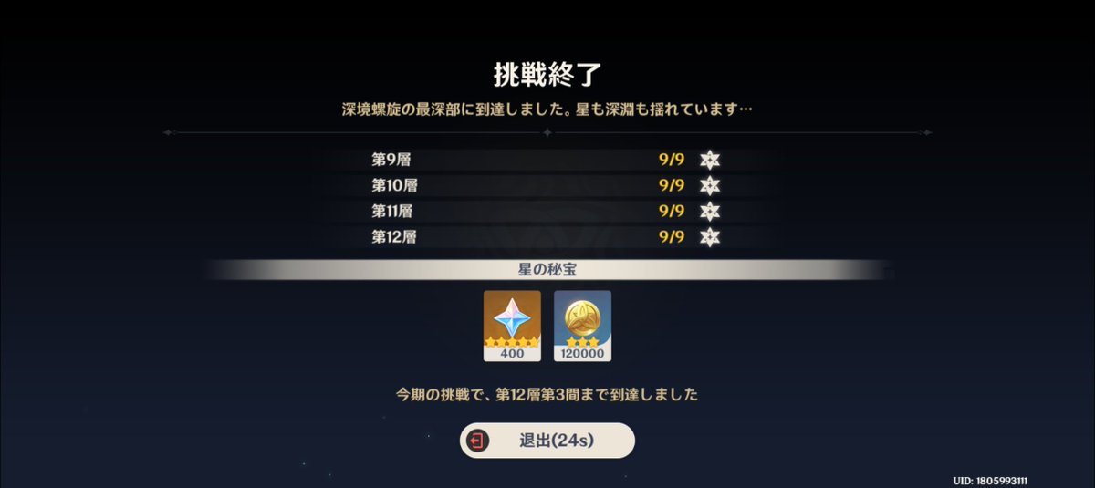 tan_wiper's tweet photo. 今期12層は余裕だったんだけど11層一間の後半がちょっと難しかった気がする https://t.co/Qalozmxevz
