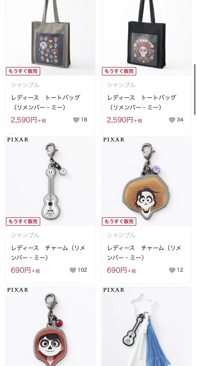 nb3f3's tweet photo. シャンブルから新しいCOCOグッズ！！
種類多い😳

今日の12:00から
https://t.co/vDBH5SRksi https://t.co/qB2bVn1elL