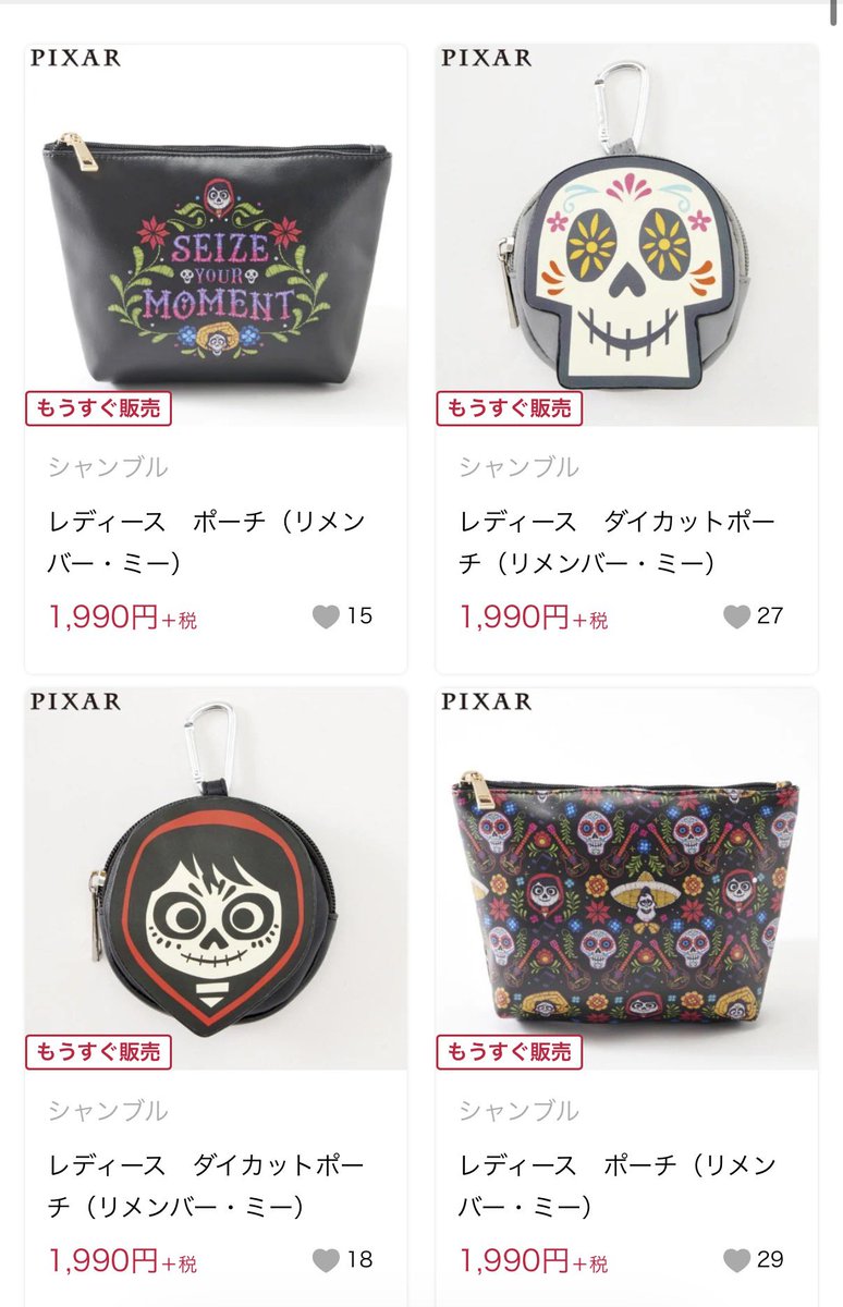 nb3f3's tweet photo. シャンブルから新しいCOCOグッズ！！
種類多い😳

今日の12:00から
https://t.co/vDBH5SRksi https://t.co/qB2bVn1elL