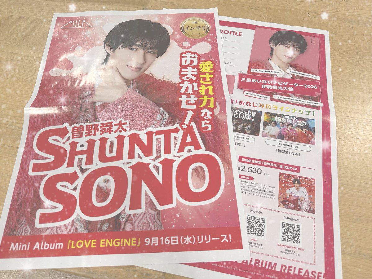 310_ri3's tweet photo. 中日新聞に‼️開けてびっくり‼️
舜ちゃんがいた‼️
#曽野舜太 #中日新聞 https://t.co/2Wp675OV21