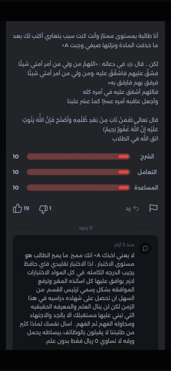 iisssssssssii's tweet photo. @Faisal2434 
@Prof_Alsharekh 
هلا
وش رايك بكلام هذا الدكتور؟
#قرارات_كلية_الادارة_القصيم https://t.co/AQpNpmjzFD
