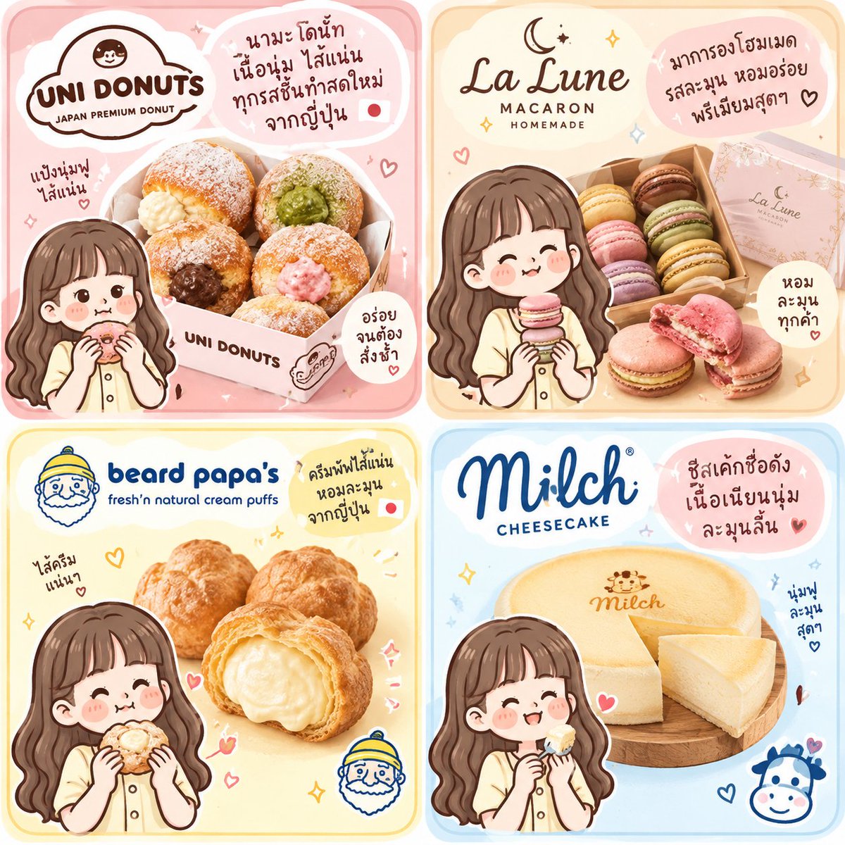 Hungrychubby_th's tweet photo. ยังไม่สิ้นเดือน แต่ไม่ไหวแล้วววอยากกินของหย่อย 🍩

🍩 UNI DONUTS นามะโดนัท
🍪 La Lune Macaron โฮมเมด
🥐 Beard Papa's ไส้แน่น 
🧀 Milch ชีสเค้กชื่อดัง 

หิ้วเอง ส่งเอง ของแท้

❄️ ตจว. รถเย็น | 🛵 กทม. ส่งด่วนในวัน
https://t.co/7h38iWqThI https://t.co/FJVvhDeauZ