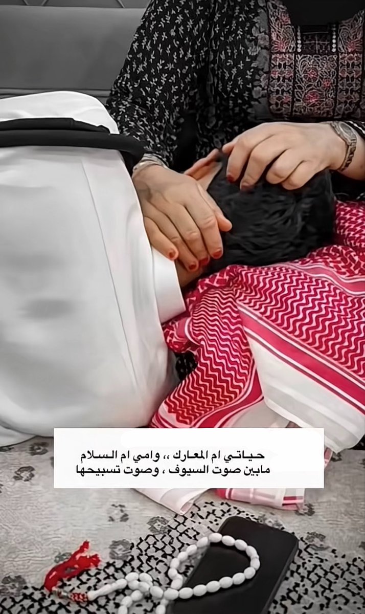 waladalshak's tweet photo. حياتي أم المعارك وأمي أم السلام 
ما بين صوت السيوف وصوت تسبيحها . https://t.co/BKvFozf8QM