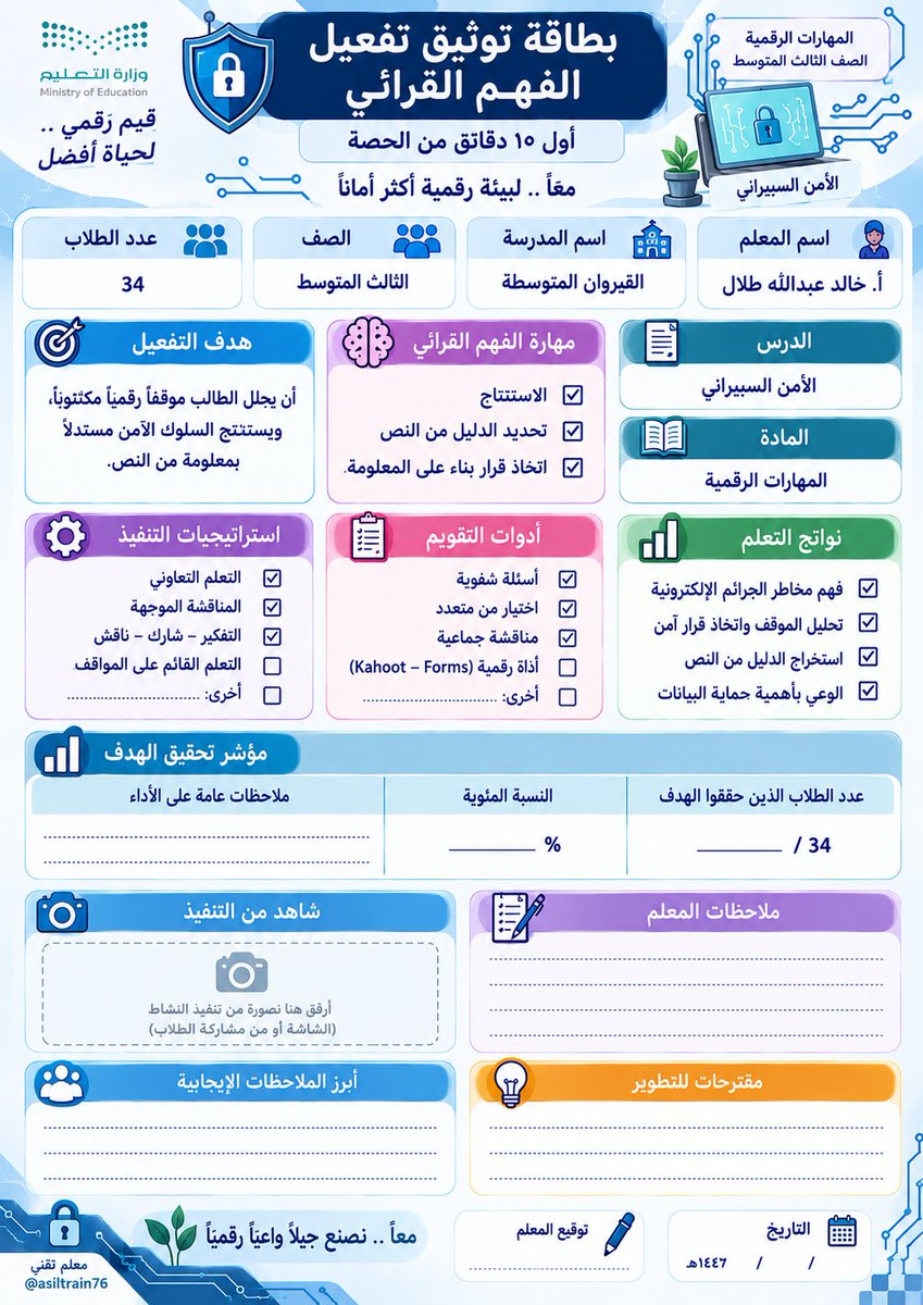 asiltrain76's tweet photo. 👇 نماذج من إبداعات البرومبت 😍👏🌹
مهارات رقمية ثالث متوسط https://t.co/96nCmtmmbs