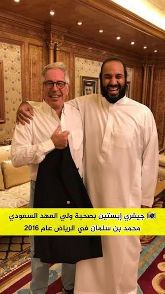 Yemen_Iran_'s tweet photo. @Omar_Madaniah سوف يذكر التاريخ أن ولي العهد السعودي محمد بن سلمان ومحمد بن زايد اهدوا قطعة من كسوة الكعبة المشرفة الى اليهوD مغتصب الاطفال جيفري إبستين 
مكه_المكرمة https://t.co/E7hId5gSrl